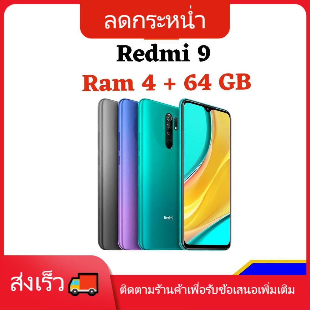 🐾มือถือและอุปกรณ์เสริม🐾 best seller [ผ่อน 0%]  Redmi 9 Ram 4 Rom 64 GB โทรศัพท์มือถือเสี่ยวมี่ เครื่องศูนย์ไทยรับประกั