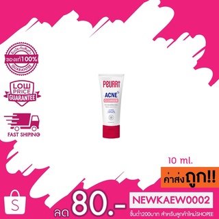 [สินค้าฟรีไม่จำหน่าย] PEURRI Clear All Acne Cleanser เจลล้างหน้า เพียวรี 10 ml