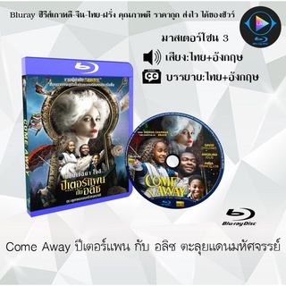 Bluray เรื่อง Come Away ปีเตอร์แพน กับ อลิซ ตะลุยแดนมหัศจรรย์ (มาสเตอร์โซน 3) (เสียงไทยมาสเตอร์+อังกฤษ+บรรยายไทย) (FullH