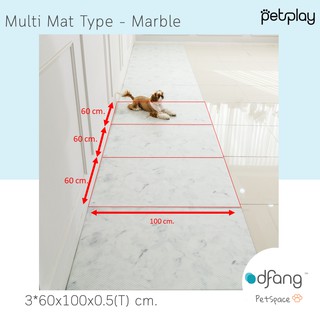 Dfang Pet Play Mat Multi Mat Type - Marble พรมPVC สัตว์เลี้ยง ขนาด 3x60*100*0.5 cm.