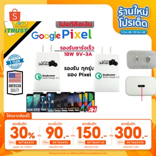 เหลือ 251 ฿[ใช้โค้ด DETMAR30 ]Google Pixel Charger 18W หัวชาร์จเร็ว 18W ใช้ได้กับทุกรุ่น Pixel ของใหม่ (ประกัน1ปี)