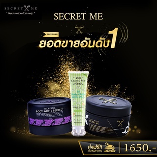 Secret me  ครีมไพร+แป้งบุ๋ม+BB แอปเปิ้ล ออร่า กระจ่างใส ลดรอยแตก สินค้าล๊อตใหม่ ไม่กรีดรหัส จัดส่งฟรี !!