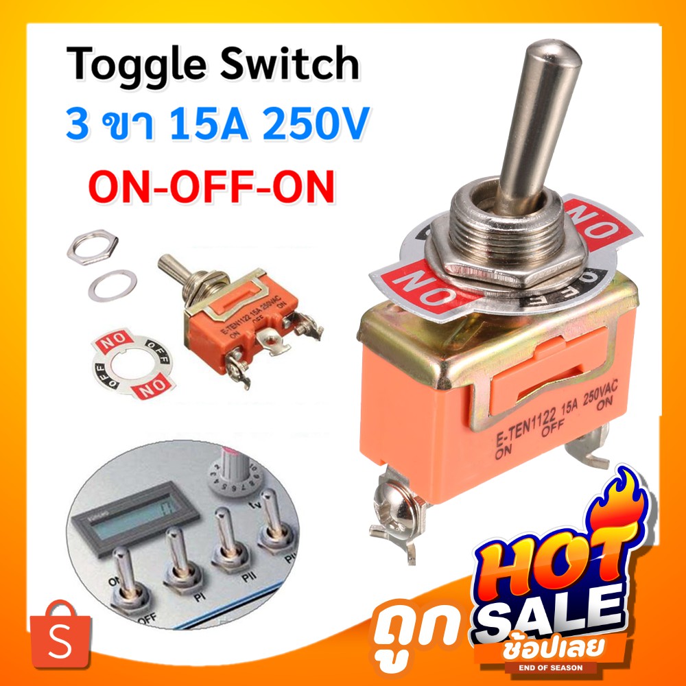 💥ราคาส่ง 12.-💥 Eten สวิตช์คันโยก 3 ขา อย่างดี 3 ทาง On-Off 15A 250V  ทอกเกิลสวิตซ์ แบบก้านยาว Toggle Switch 3 Screw | Shopee Thailand