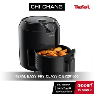 TEFAL ทีฟาล์ว หม้อทอดไร้น้ำมัน หม้อทอดไฟฟ้า รุ่น EY201866