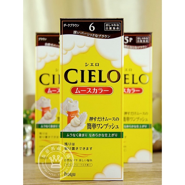 ✅พร้อมส่ง✅ นำเข้าจากญี่ปุ่น ยาย้อมผม Cielo Mousse Color แค่เขย่า บีบโฟม และป้ายที่ผม ย้อมเองได้ ปิดผ