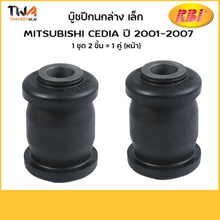 RBIราคา/คู่ (1คู่=2 ชิ้น) บู๊ซปีกนกล่าง Cedia ตัวเล็ก MR403440 A+JKP 4010A017 M24T02P