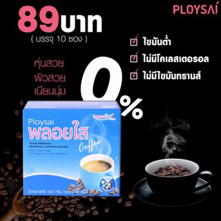 🌈พร้อมส่ง🌈 ☕กาแฟพลอยใส กาแฟปรุงสำเร็จรูปชนิดผง มีครบทั้ง 3 สูตร