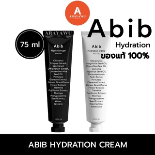 (✅แท้/พร้อมส่ง) 💦 Abib hydration creme water tube 75ml. 💦