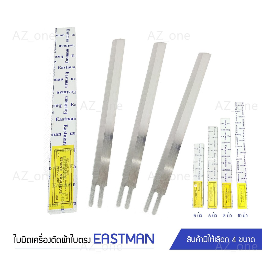 ใบมีด Esatman สำหรับเครื่องตัดผ้าใบมีดตรง กล่องละ12ใบ