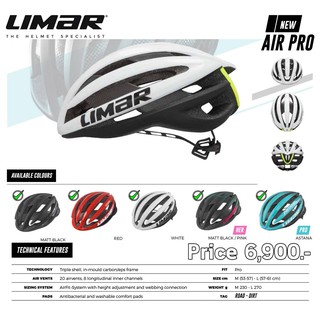 หมวกจักรยาน LIMAR รุ่น AIR PRO