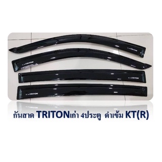 กันสาด TRITON ไทรทันปี 2004-2014 4ประตู สีดำ