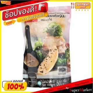 สุดพิเศษ!! น้ำสลัดงาคั่วญี่ปุ่น ตราเอโร่ ขนาด 500กรัม aro Japanese Dressing Roasted Sesame Salad Cream น้ำจิ้มและน้ำสลัด