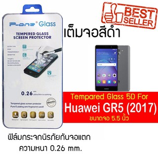 P-One ฟิล์มกระจกแบบกาวเต็ม Huawei GR5 (2017) / หัวเหว่ย จีอาร์ 5 (2017)  /หน้าจอ 5.5"  แบบเต็มจอ สีดำ สีดำ