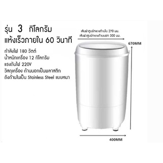 เครื่องสลัดน้ำมัน สะเด็ดน้ำ ผัก และอาหารทอด ไก่ทอด เฟรนช์ฟรายส์ Vegetable dryer, food dehydrato