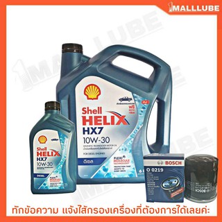 Shell HELIX HX7 10W-30 7L. DIESEL ดีเซล เชลล์ เฮลิกซ์ น้ำมันเครื่องยนต์ **รับฟรี ไส้กรองน้ำมันเครื่อง Bosch 1ลูก