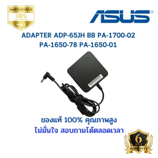 สายชารจ์ Asus 19v 3.42a Adapter หัวขนาด 4.5*3.0 Asus Laptop Notebook by Digimax สำหรับ  PA-1650-78 อีกหลายๆรุ่น