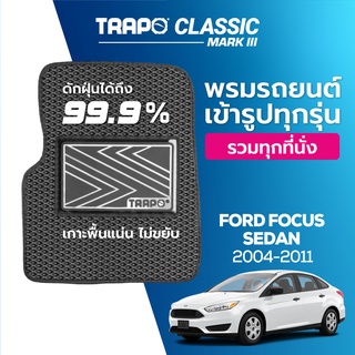 พรมปูพื้นรถยนต์ Trapo Classic Ford Focus Sedan (2004-2011)