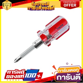 ไขควงหัวสลับ ด้ามโต 2IN1 HACHI 1.5 นิ้ว ไขควง INTERCHANGEBLE STUBBY SCREWDRIVER HACHI 2IN1 1.5”