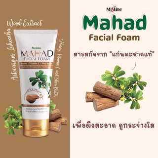 Mistine Mahad Facial Foam 80g มิสทิน มะหาด เฟเชียล โฟม โฟมล้างหน้า 80ก Exp.20.04.2025