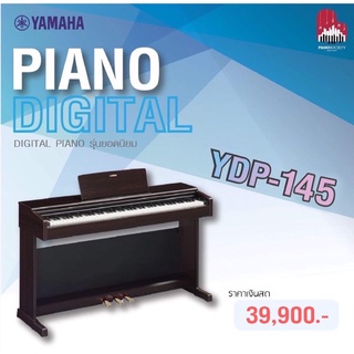 เปียโนไฟฟ้าYamaha YDP-145R Digital piano