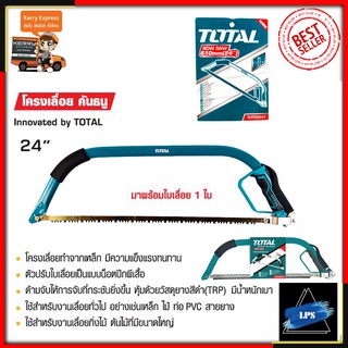 TOTAL โครงเลื่อย คันธนู 24 นิ้ว รุ่น THT-59241
