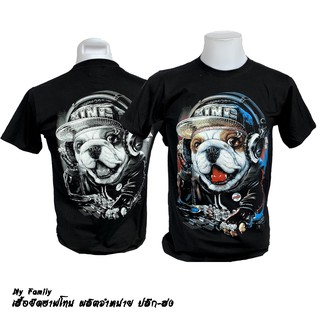 เสื้อฮาฟโทน ลายหมาแดนช์ Size M L XL XXL รูปถ่ายสินค้าจริง