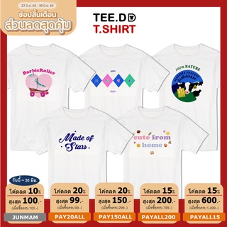 TEE.DD.TSHIRT เสื้อยืดแฟชั่น 300% Cute SET มีให้เลือกหลายทรง ทั้งคลาสสิค และครอป ผ้านุ่ม ลายสวย ไม่ย้วย ไม่ต้องรีด