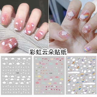 เล็บญี่ปุ่นสุทธิสีแดงเมฆสีขาวสติ๊กเกอร์ สติ๊กเกอร์สายรุ้ง เมฆสีขาวน่ารักเล็บ สติกเกอร์เล็บ แพทช์ตกแต่ง