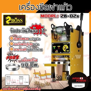 แถมฟรีบลอค 90 เครื่องซีลฝาแก้ว รุ่น ZB-02S ไม่ออโต้  เครื่องซีลแก้วชานมไข่มุก ซีลได้ 95 มม. / 90 มม. เครื่องซีลแก้ว 95mm