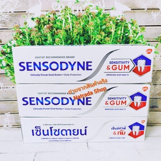 (แท้100%) SENSODYNE SENSITIVITY &amp; GUM100g. มี3สูตร เลือกในตัวเลือก