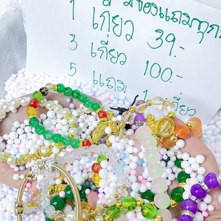 กำไรข้อมือ กำไรเกาหลี สวยน่ารัก