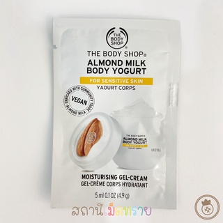 THE BODY SHOP : ALMOND MILK : Body Yogurt 5ml.