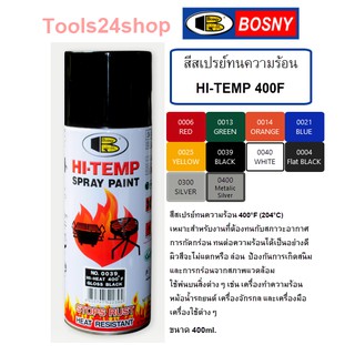 สีสเปรย์ทนความร้อน พ่นท่อไอเสีย เครื่องจักรร้อน HI-TEMP 400F (400ml.) BOSNY