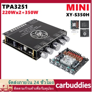 จัดส่งที่เชียงใหม่  TPA3251 XY-S350H 2.1 บอร์ดขยายเสียงซับวูฟเฟอร์ บลูทูธ 220Wx2+350W พัดลมระบายความร้อน