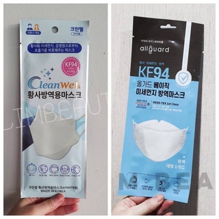 ((พร้อมส่ง))หน้ากากกันอนามัย  รุ่น KF94 ยี่ห้อ All guard /Clean Well (1 ห่อ มี 1 ชิ้น)