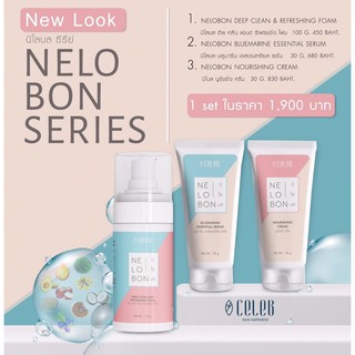 Nelobon Series 1 Set ราคา 1,900.-บาท