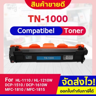 CFSHOP TN1000 T1000 TN-1000 T-1000 LASER TONER FOR BROTHER HL-1110 1210W DCP-1510 1610W MFC-1810 1815 1910W