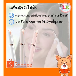 8831เครื่องกันคิ้วไฟฟ้าอเนกประสงค์ flawless brows