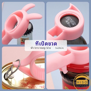 ที่เปิดขวด เครื่องปิดฝาขวดไวน์ โซดา น่ารัก ที่เปิดขวดแบบพกพา bottle opener