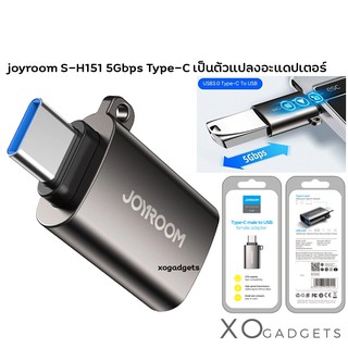 joyroom S-H151 5Gbps Type-C เป็นตัวแปลงอะแดปเตอร์ USB USB 3.0 เชื่อมต่อ Type-c ตัวแปลง TYPE-C เป็น USB