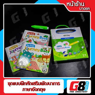 【G8Shop】 หนังสือพูดได้ หนังสือเสริมพัฒนาการ หนังสืออิเล็กทรอนิกส์ อีบุ๊ค สมุดเสียงภาษาอังกฤษ