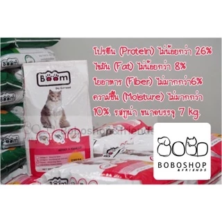 อาหารแมวBoom อาหารแมวบูม รสทูน่า 1 สอบ 7 /20 กิโลกรัม อาหารแมวบูม
