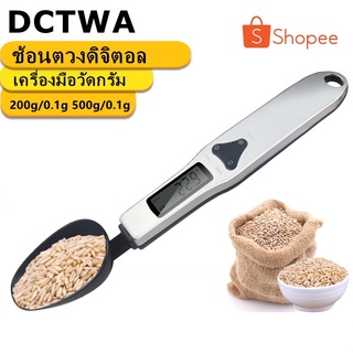 200/500g 0.1g Digital Measuring Spoon Kitchen Scale Laboratory Gram Measuring Tool Grain Food Scale