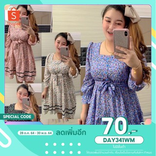 DAY341WM : โค้ดลด 70.-  ❌เดรสริบบิ้น สาวอวบ อก50-46ใส่ได้❌