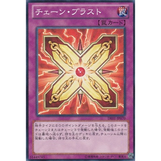 DE01 DE01-JP070 Chain Detonation Duelist Edition 1 Common DE01-JP070 0807038080119