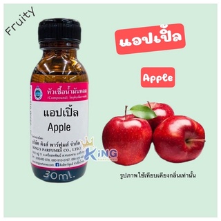 หัวเชื้อoil 100%กลิ่นแอปเปิ้ล 30-100ml.