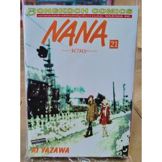 NANA นานะ เล่ม1-21 มือ1พร้อมส่ง