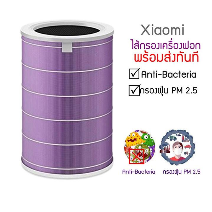 มีของขวัญให้ฟรี(มี RFID) กรุงเทพฯมีของพร้อมส่ง Xiaomi Mi Air Filter ไส้กรอง เครื่องฟอกอากาศ รุ่น2S，2H，2C，3H，3C，Pro รูปที่ 4