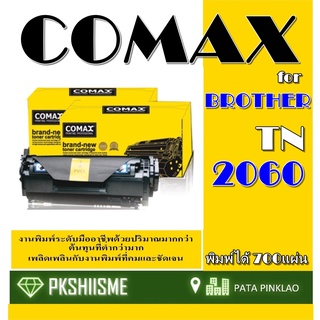 TONER COMAX TN-2060 ดำ  Brother พิมพ์ได้สูงถึง 700 แผ่น ใช้ได้กับ BROTHER HL-2130/HL-2132/HL-2240/HL-2250/ 2270DW/