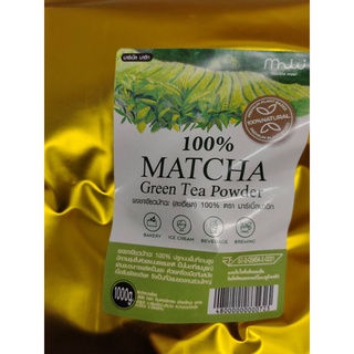 100% MATCHA Green Tea Powder 100g- ผงชาเขียวมัทฉะ(ละเอียด) 100กรัม